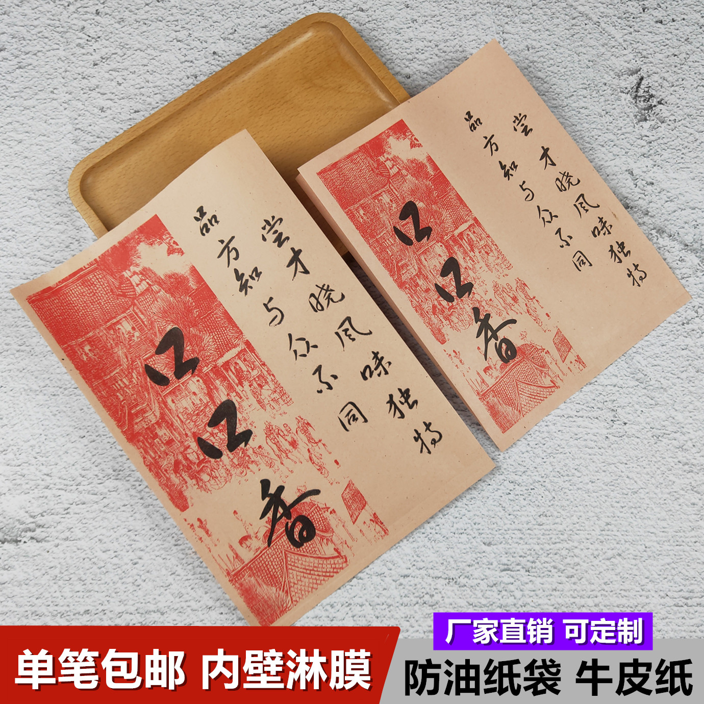 Port-fragrant bag fried barbecue packaging bag kraft paper bag food takeaway packaging bag