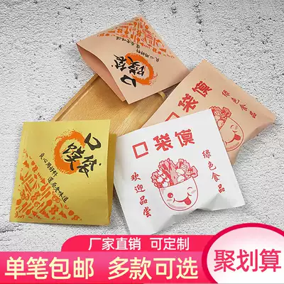 Pocket bun packing bag Kraft paper bag Bun packing bag double open bag disposable oil-proof paper bag delivery bag