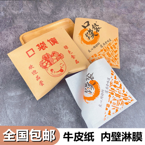Net red pockets Steamed Bread Bags Kraft Paper Disposable Gonorrhea Paper Anti Oil Bag Cloth Bag Buns Bags Double Opening Mark