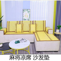 Summer Mahjong Sandmat Sofa Mat Bamboo Mat Sofa Mat Mahjong Cushion Bamboo Mat Bamboo Mat Mat mat breathable heat dissipation Summer