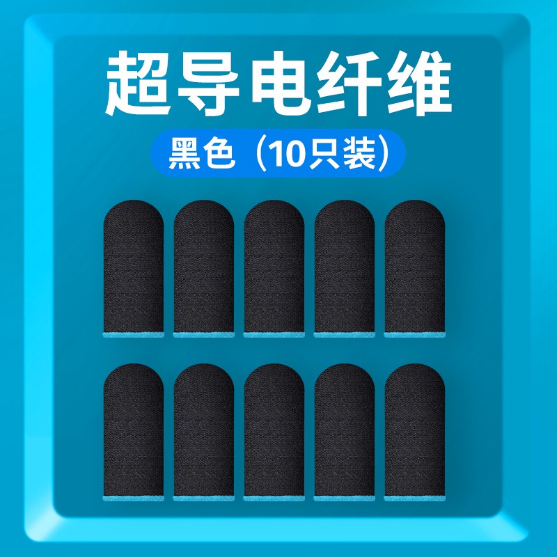 Eat chicken finger cuff don't ask for people with black shark anti-sweat anti-skid finger gloves anti-sweat professional video games glory god