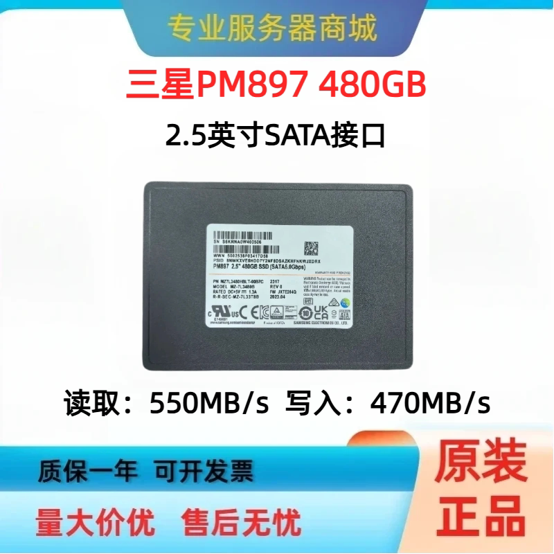 Samsung Pm897 480g 960g Enterprise-Grade Ssd Pm9A3 960g Server Solid State Drive Samsung Pm897 480g 960g Enterprise-Grade Ssd Pm9A3 960g Server Solid State Drive