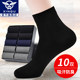 Socks men's mid-calf socks deodorant and sweat-absorbent autumn cotton socks formal suit leather shoes business autumn and winter black men's socks