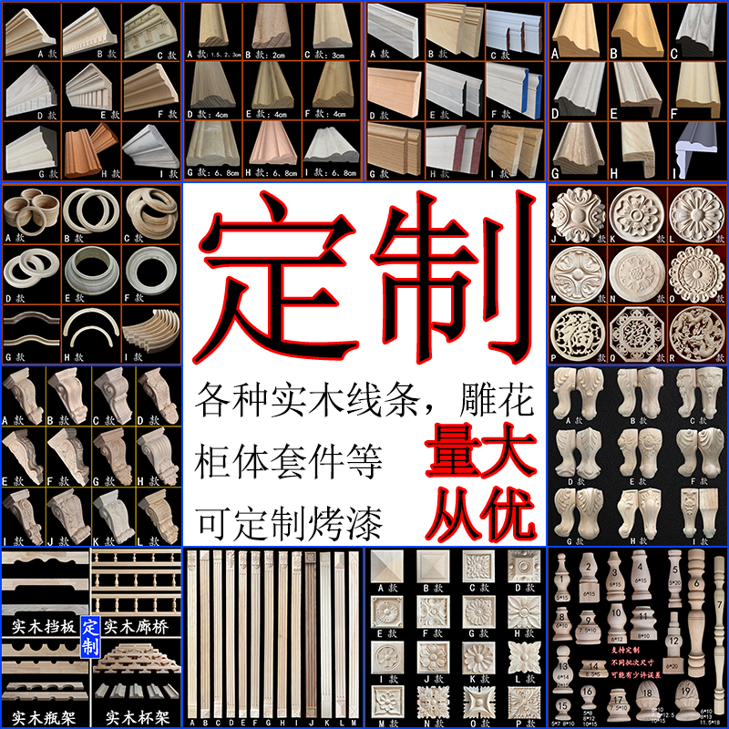 Customized custom decorative lines European style natural wood lines curved lines doors and windows sleeves background wall line ceiling