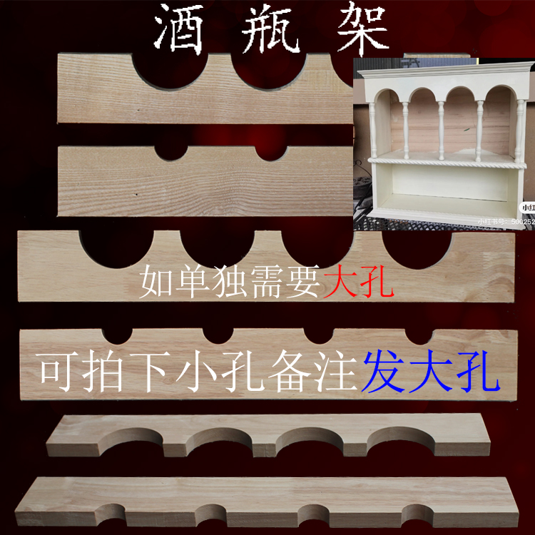 Supports custom rubber solid wooden rough red wine rack wooden wine rack fashion wooden creative bottle rack