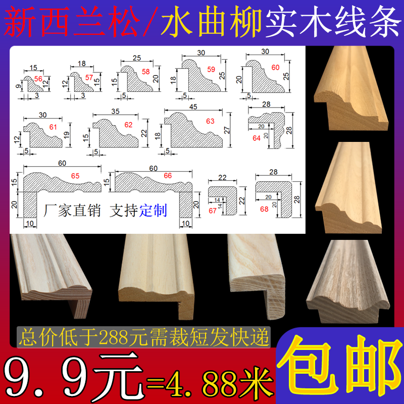 Solid wood double button wiring door cabinet door decorated wooden line interface background wall wall pressure side shape