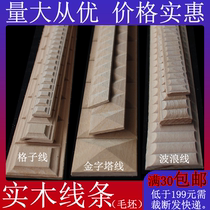 Dongyang wood carving European style solid wood lines square grid lines furniture lines wavy lines carved decorative lines