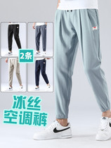 summer men's casual sports pants spring autumn loose ankle pants korean style trendy thin ice silk sweatpants