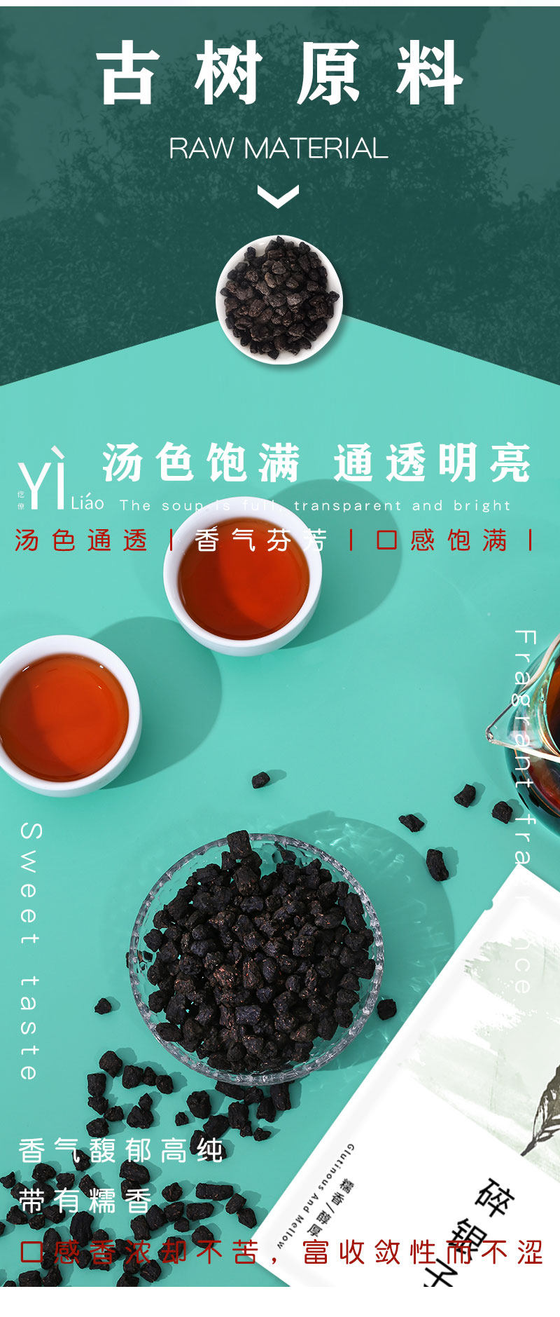 仡僚 特级糯米香普洱茶 碎银子 100g 图3