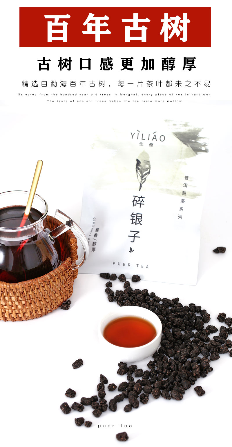 仡僚  5年陈料 糯米香碎银子散茶 100克 图1