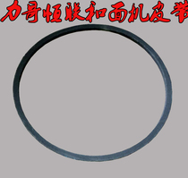 Ligo Henglian HS20 30 40 50 dough machine leather ring mixer belt and noodle machine accessories