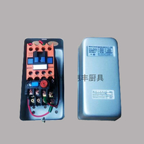 Lige B20W B20KT Henglian B20G B20F B20H mixer egg beater protector accessories