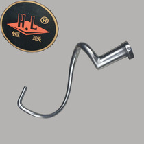 Henglian B20G mixer hook egg beater Rod and noodle machine hook mixer kneading dough hook hook accessories