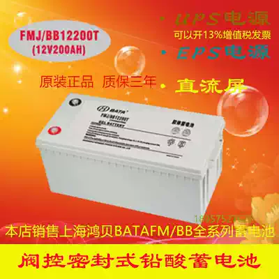 hong bei battery 12v7AH12AH24AH33AH40AH55AH65AH100AH120AH150AH200AH