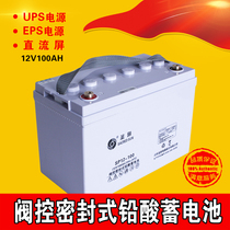 Shengyang SP- 12V150Ah DC screen upseeps power supply solar special lead-acid battery battery cabinet