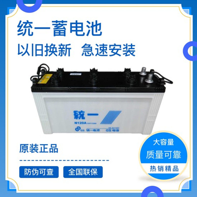 GS unified battery 12V hydropower cylinder N100 120 150 200AH car ship lead acid plus hydropower bottle