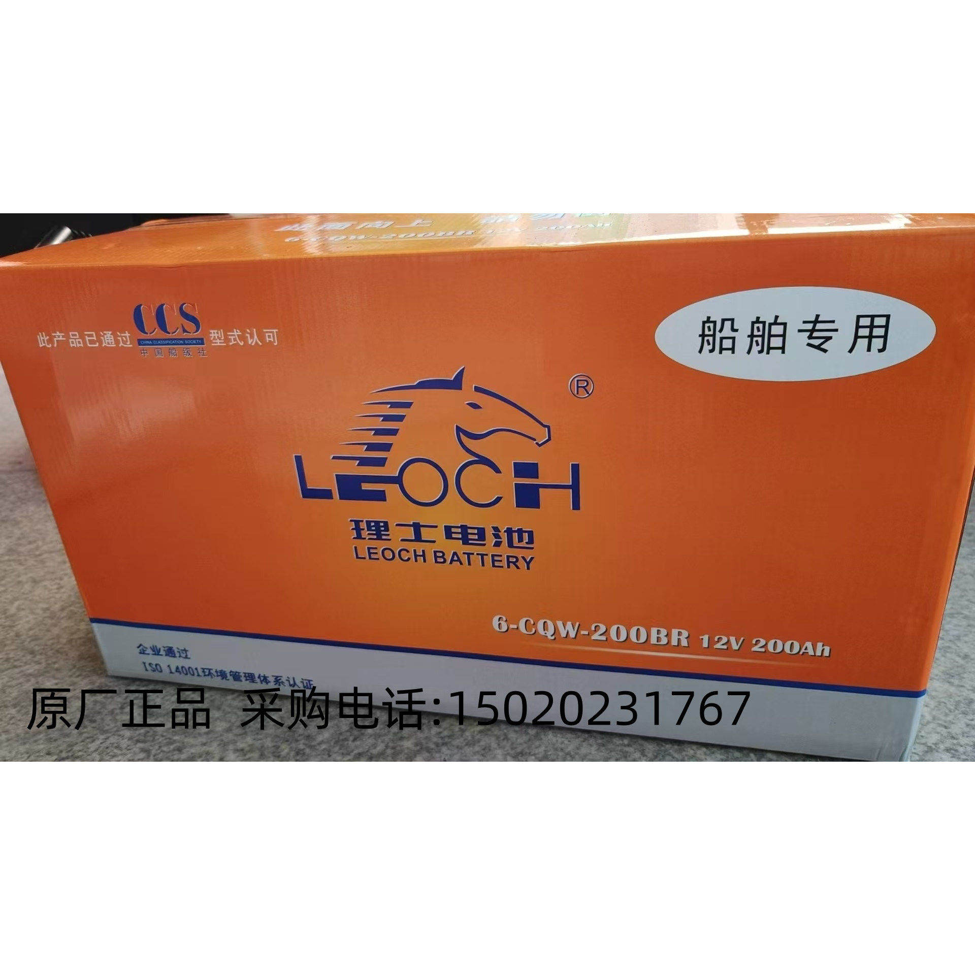 Оригинальный Leoch 6-QW12v90AH12v150AH12v12v200 - полный ассортимент стартовых морских инженерных транспортных средств, грузовиков