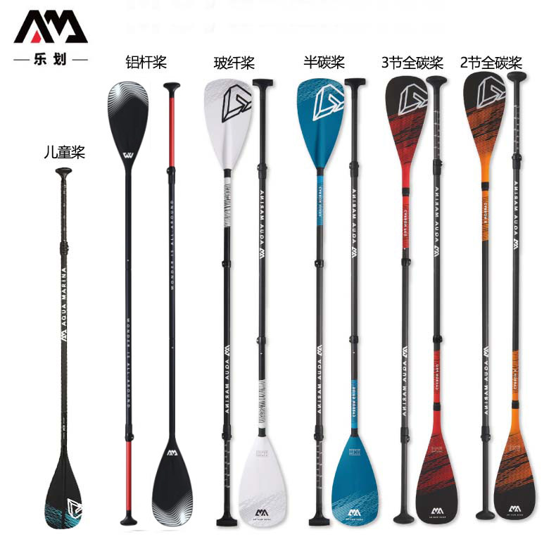 AQUA MARINA乐划桨:夏季划桨新宠 🏄♂️水上运动必备桨板桨-船桨-淘宝好物网