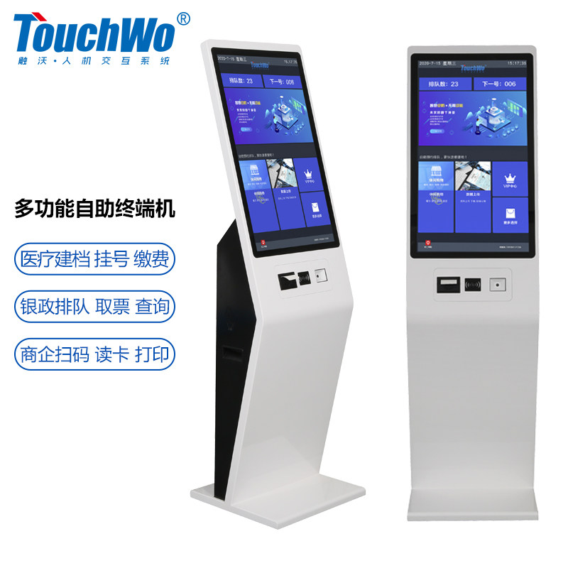 Touch Touch Touch Buffet Service Terminal Order Query Qualification Qualification Number
