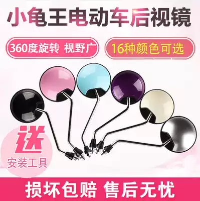 Golden Arrow Emma Mavericks 6mm immediate electric car rear mirror locomotive round mirror Jinpeng Luyuan convex mirror accessories