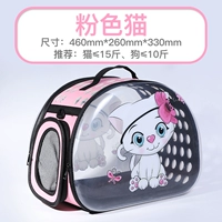 Розовый, большой