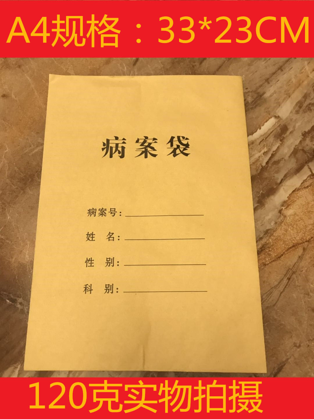 120 grams of pure wood paddle kraft paper vertical A4 specifications can be customized calendar bag disease case bag file bag medical record bag production