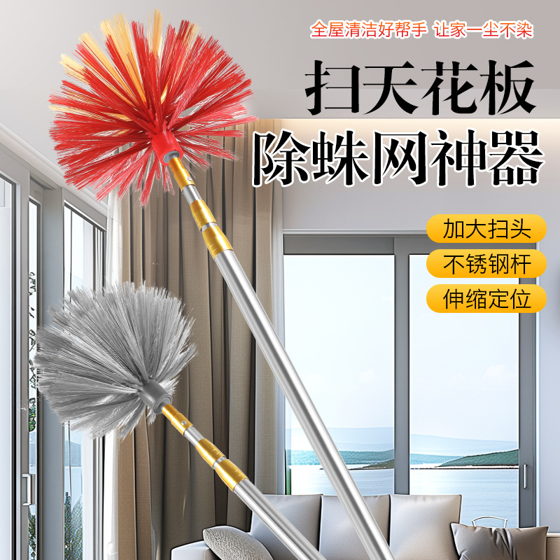 Long-Handled Ceiling Cleaning Broom for Household Use, Cleaning Roof Dust, Spider Webs, and Dust Removal, Feather Duster Rod