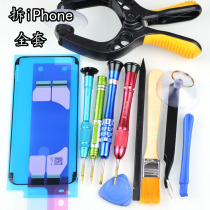 Apple iPhone x xs Xsmax XR disassembly tool five-pointed star small Cross Y triangle screwdriver