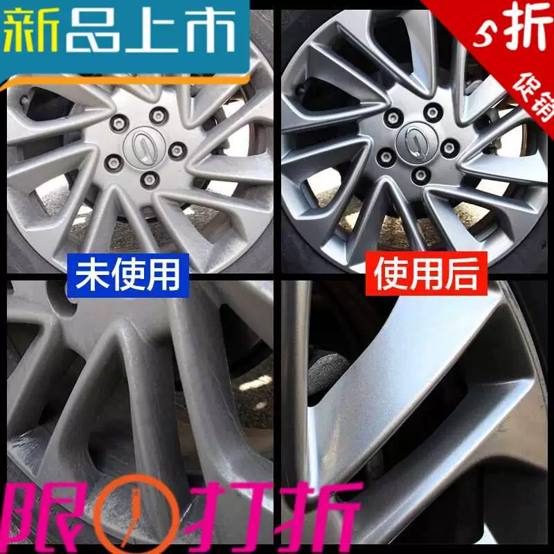 Nước lau bánh xe mới, nước rửa vành xe, bột sắt, tẩy rỉ sét, đồ ô tô, miễn phí, lau rửa xe, mạnh - Sản phẩm làm sạch xe