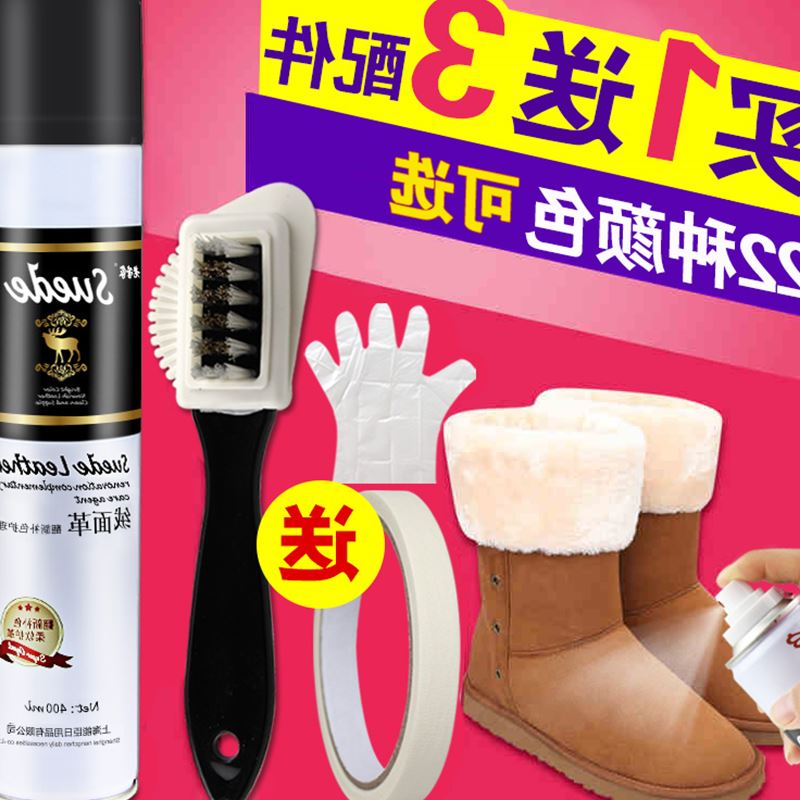 翻毛皮鞋清洁护理补色鞋油黑色雪地靴清洗反绒皮喷剂磨砂鞋粉