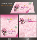 День рождения участников 乜 乜 叩 Бизнес Средний фестиваль