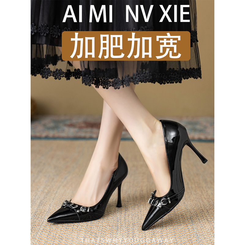 French-Style Nude High Heels for Women with Wide Feet, New Patent Leather Professional Commuting Shoes, Stiletto Work Shoes with Widened Design