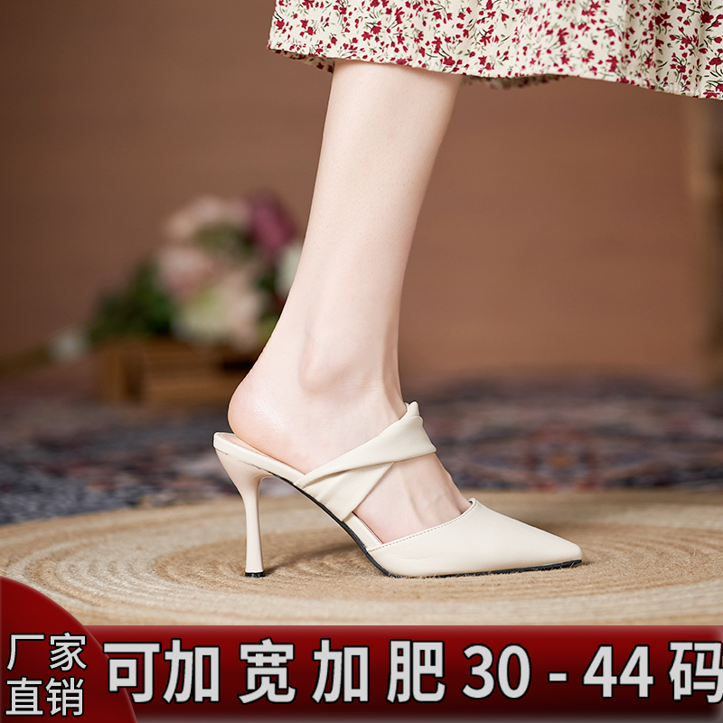 Wide-Footed, Closed-Toe, Half-Slipper Women's Large Size 41-43 High-Heeled Shoes, Extra Wide and Extra Large, New Summer Style Stiletto Sandals for Women