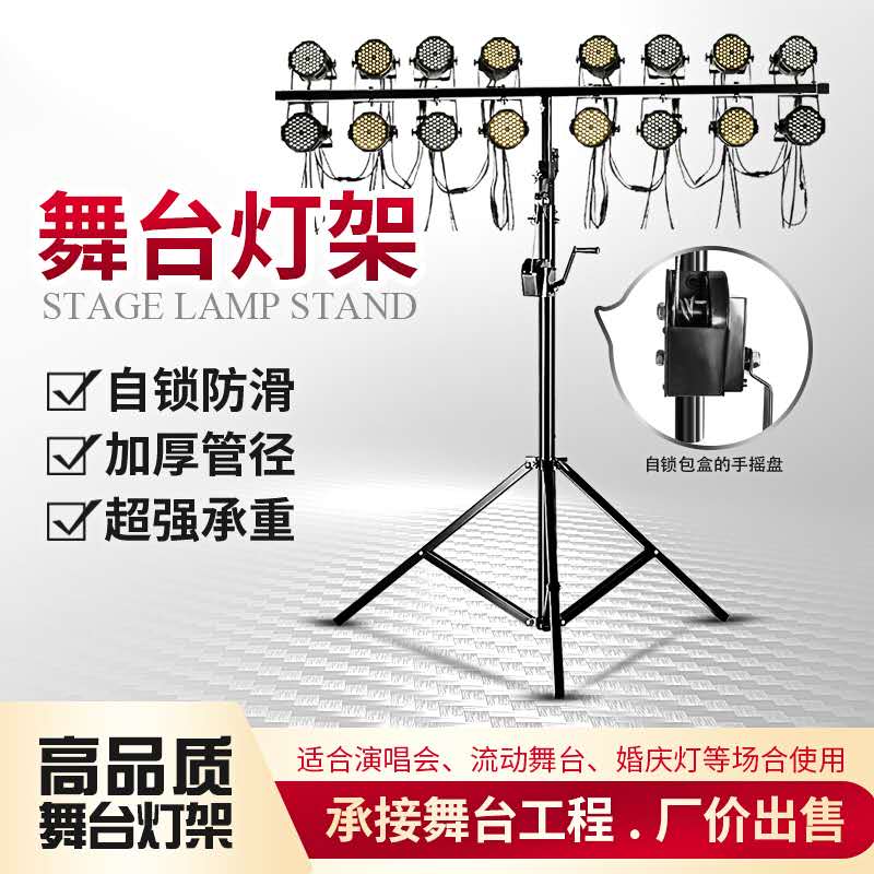 Thickened Hand Lamp lamp frame Plamp Spotlight Shelf Dance Desk Light Bracket Flow Tripod Wedding Gig Equipment-Taobao