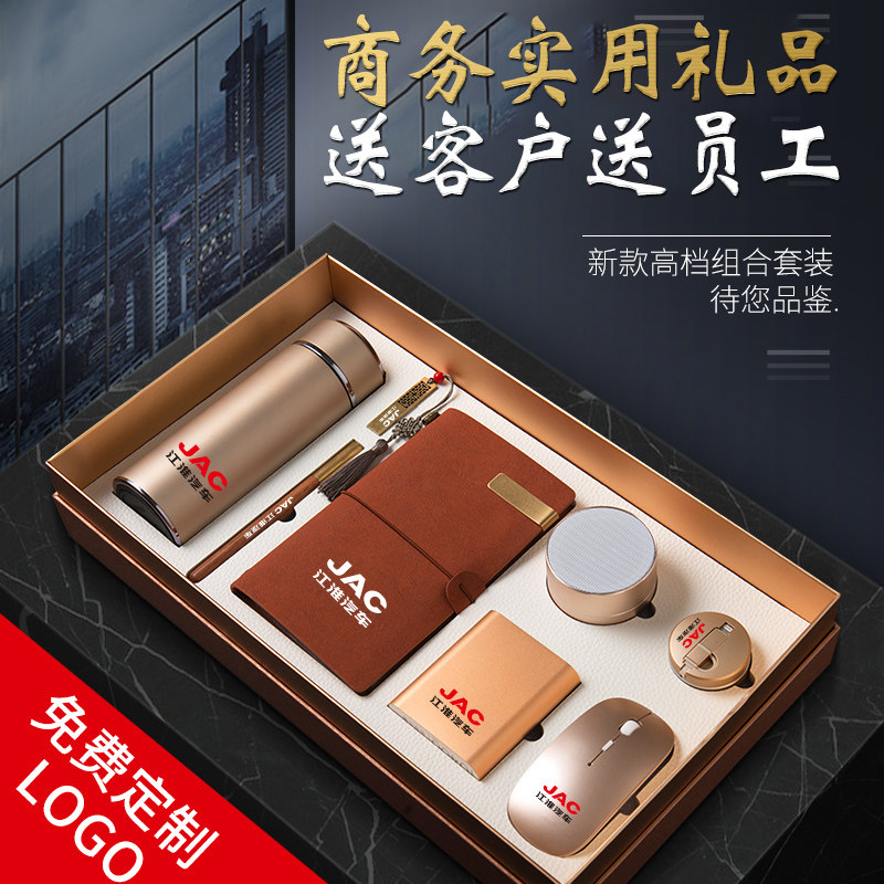 Corporate business gifts high-end practical gifts for employees birthday gifts anniversary prizes accompanying souvenirs customized
