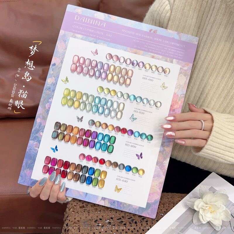 Glass Bead Crystal Cat's Eye Nail Polish Gel 2026 New Hot-Selling Popular 40-Color Large Set for Nail Art Shop Use