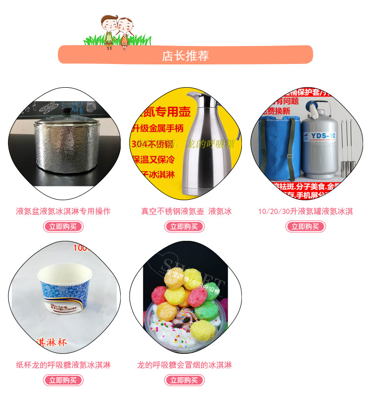 Dragons Breath Breath Liquid Nitrogen Ice Cream Ice Cream Ice Cream Ice Cream Dry Ice Popcorn Complete Tool - Thiết bị & dụng cụ