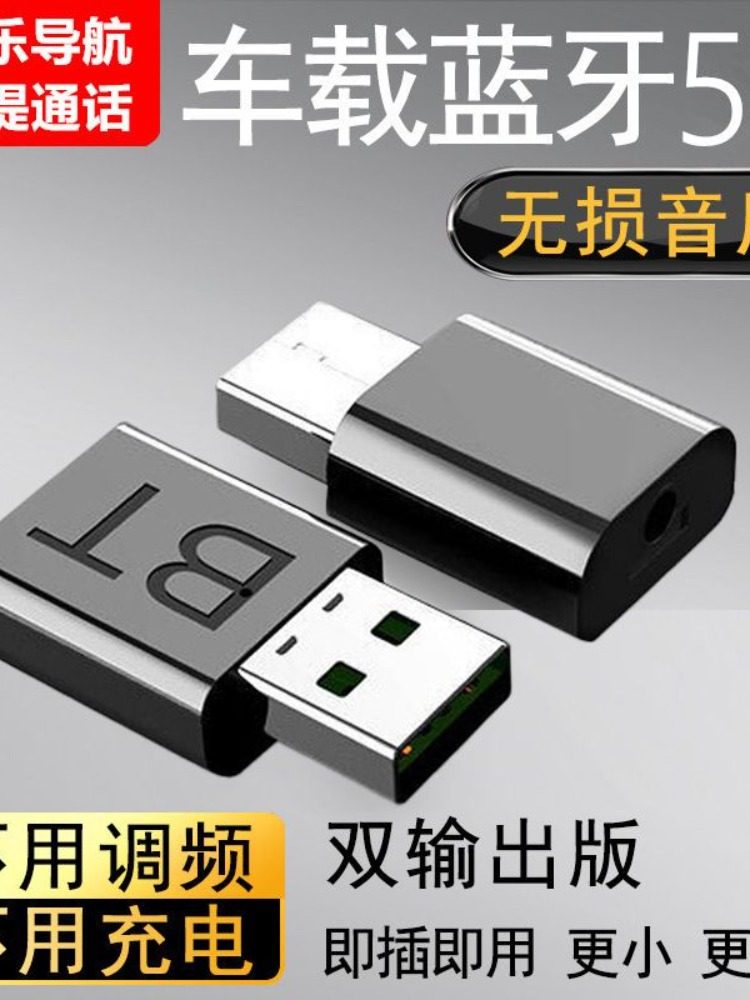 Bluetooth Transmitter 5.0 Bluetooth Receiver and Transmitter Two-In-One Computer Tv USB Bluetooth Receiver and Transmitter