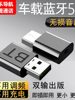 Bluetooth Transmitter 5.0 Bluetooth Receiver and Transmitter Two-In-One Computer Tv USB Bluetooth Receiver and Transmitter
