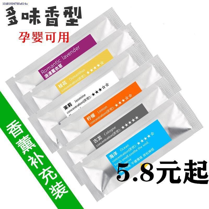 Aroma cologne ocean aromatherapy stick Car aromatherapy heart bar Car steam aromatherapy incense core refill core Air car