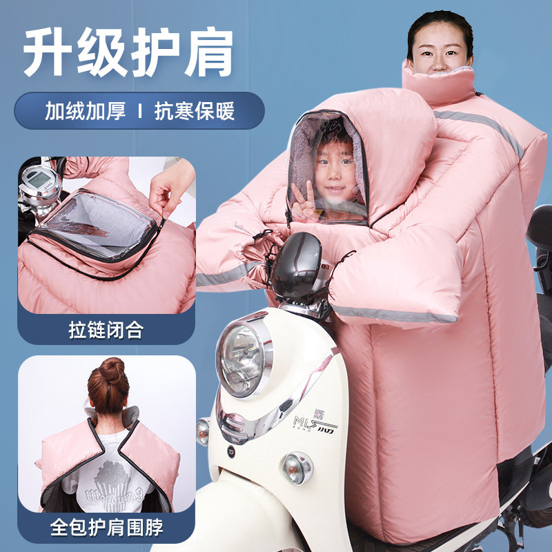 Moron battery electric car wind shield by winter thickened and waterproof to increase winter new wind shield Four seasons universal