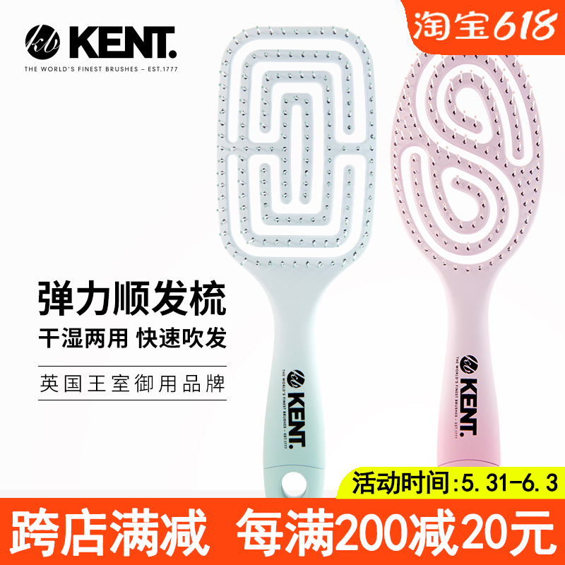 UK KENT Kent Air Cushion Elastic Comb Children Home Long Hair Air Bag Massage Rolls Comb Ribs Comb Rebound Comb