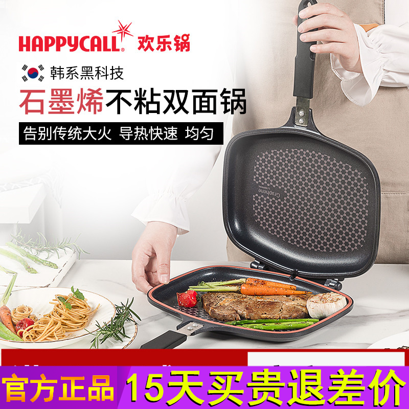 South Korea Imports HAPPYCALL Joy Pan Graphene Detachable Double-sided Nonstick Frying Pan INDUCTION