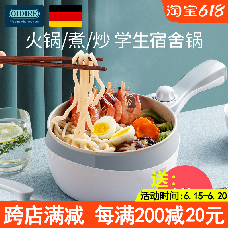 German OIDIRE quick cooking pan frying pan cooking noodle Home Multi-functional integral Dormitory Students Small Electric Pan Electric Hot Pot