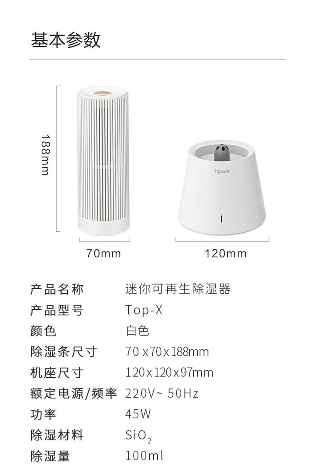 Осушитель воздуха 海说衣柜除湿机家用小型充电式循环使用除湿袋除湿盒除湿器抽湿机 HYSURE