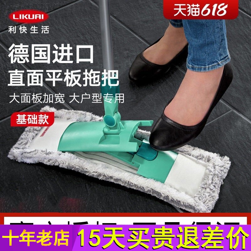 Likuai German Imported Flat Mop with Large, Wide Surface, Detachable and Replaceable Head, Lazy Mop for Home Use