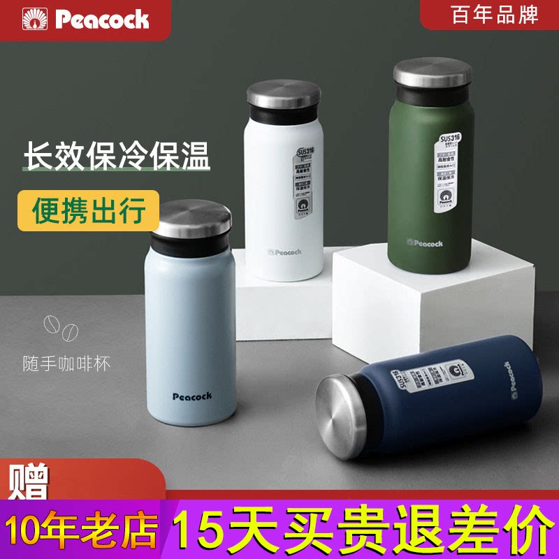 Peacock peacock Japanese insulated cup men and women students water glasses portable 316 stainless steel mug with hand coffee cup