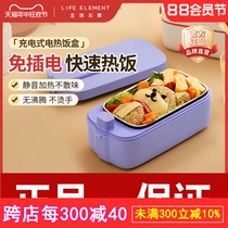 Life Elements Electric Heating Lunch Box Charging Car Heating Wireless Lunch Box Office Worker Hot Rice Artifact Insulation No Water Filling