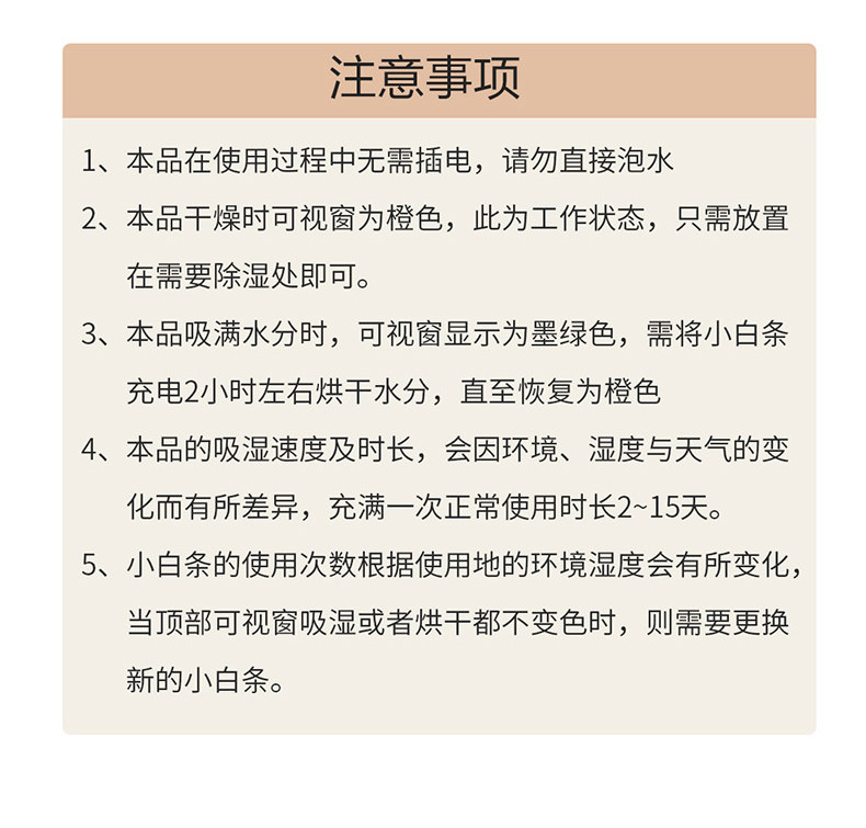 Осушитель воздуха 海说衣柜除湿机家用小型充电式循环使用除湿袋除湿盒除湿器抽湿机 HYSURE