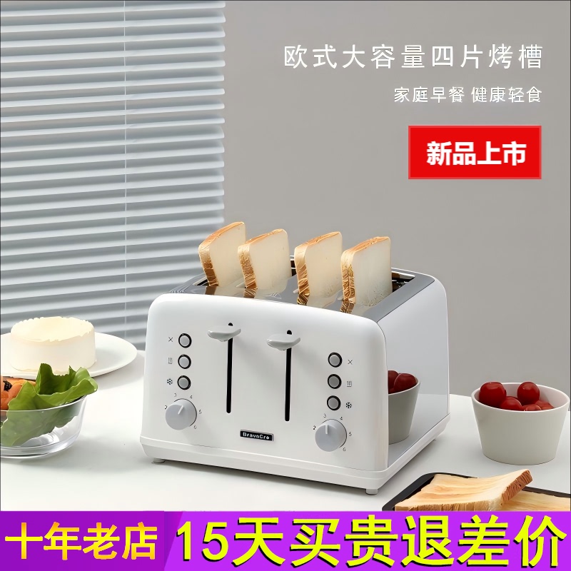 Bravo Toaster 4-Slice Stainless Steel Toaster for Home and Commercial Use, Fully Automatic Multi-Functional Toast Breakfast Machine